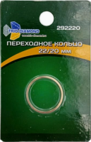 Кольцо переходное 22,23/20