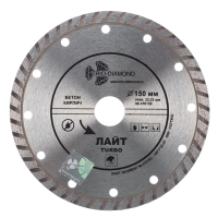 Диск алмазный TURBO Лайт 150x22,23мм